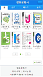 Mobile Screenshot of m.infopub.co.kr
